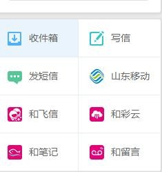 如何使用139邮箱？
