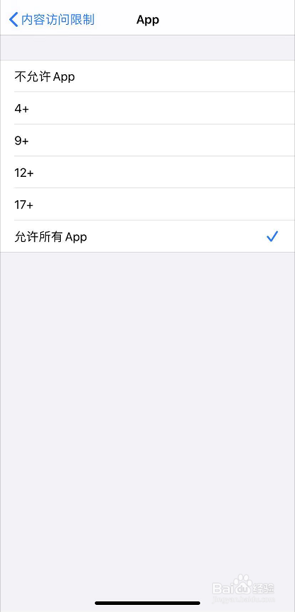 iphonex怎么隐藏app