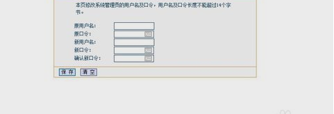 路由器密码的设置