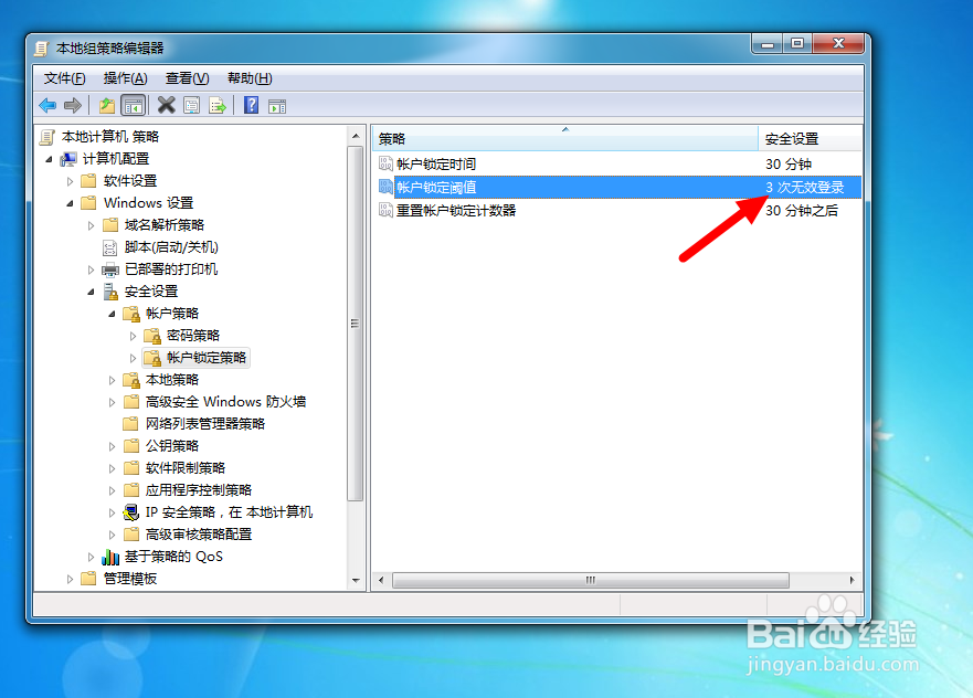 如何让电脑在输入若干次错误密码之后自行锁定