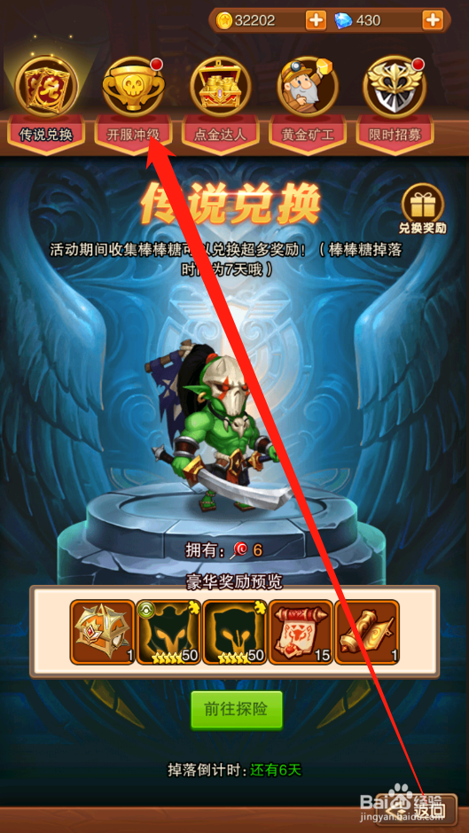 兽人挂机如何领取开服冲级奖励