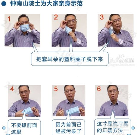 口罩的正确佩戴方法