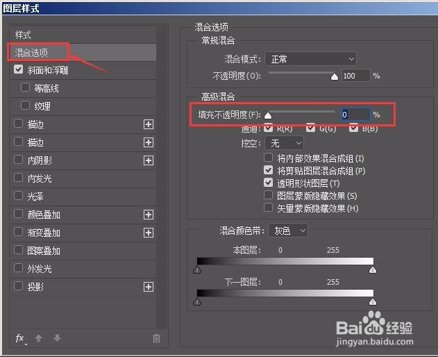 PS如何制作钢印【新手图文教程】