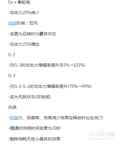 dnf女机械5.25加点?dnf女机械5.25改版加点2017?