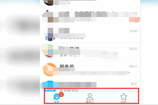 怎样关闭qq看点