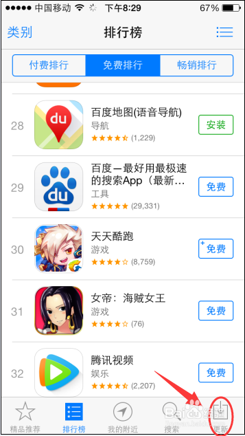 苹果手机闪退怎么办