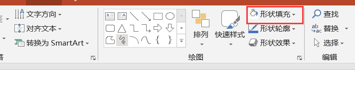 powerpoint中怎么给文本框添加底色#校园分享#