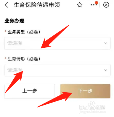 生育津贴怎么领是公司给还是社保局