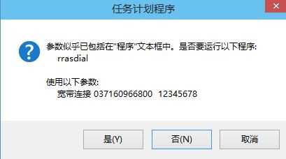 台式电脑怎么弄开机就自动连接上宽带