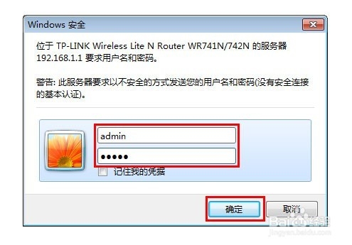 怎样使用无线路由器：[1]登录管理界面