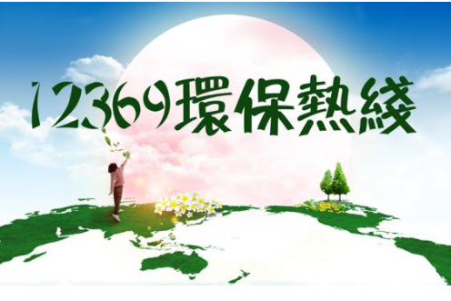 环保局电话是多少