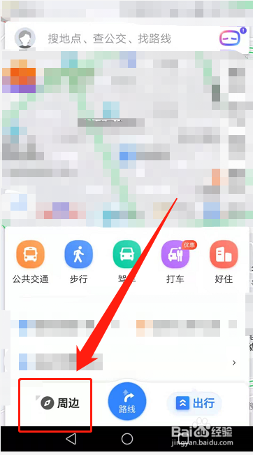 百度地图如何查找附近加油站