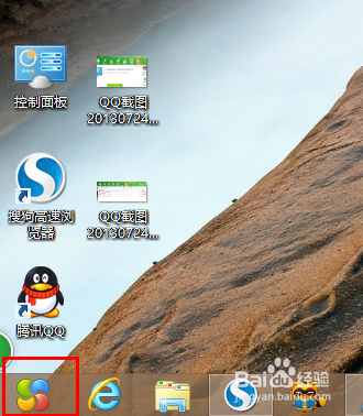 怎么恢复Windows 8的开始菜单?