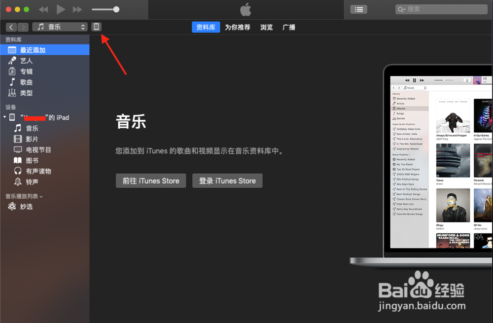 ipadmini怎么更新系统