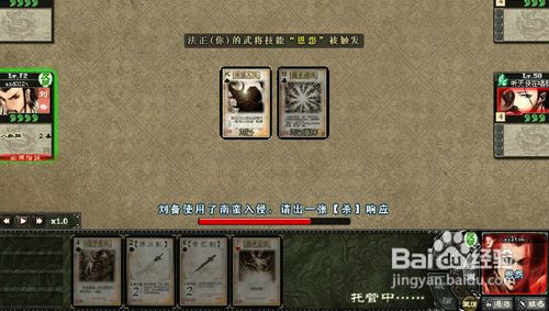 《三国杀》如何用好法正