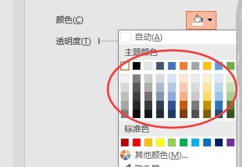 制作PPT幻灯片时底色的设置方法