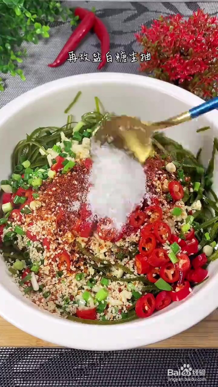 如何制作凉拌海带丝