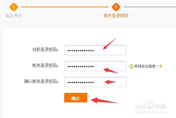 阿里云邮箱密码怎么改