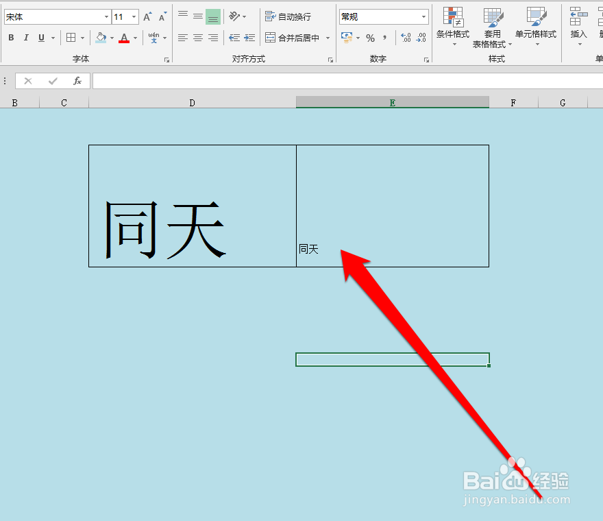 如何让excel单元格与选择的单元格数据保持一致