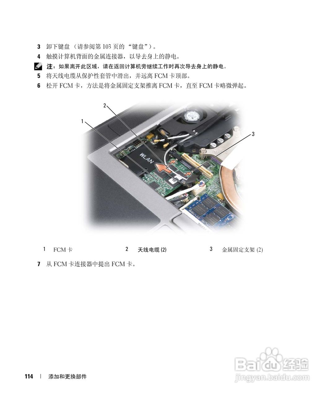 DELL戴尔Precision M4300笔记本电脑使用说明书:[12]