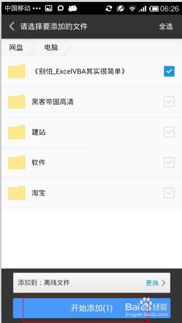 如果360网盘账号被封如何分享文件