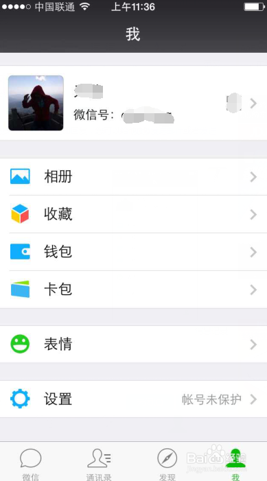 设置微信接收QQ离线消息教程