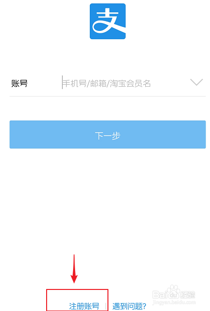 支付宝怎么注册
