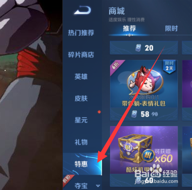 王者荣耀皮肤碎片福袋怎么获得