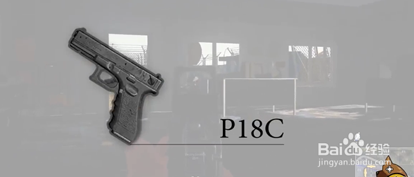 绝地求生手枪怎么用