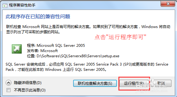 如何安装SQL Server 2005