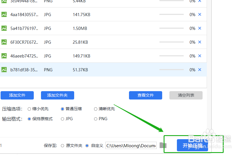 怎么压缩图片，有什么好的方法