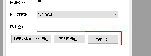 win10家庭中文版怎么取消管理员权限提示