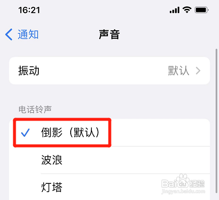 在哪修改FaceTime通话铃声?