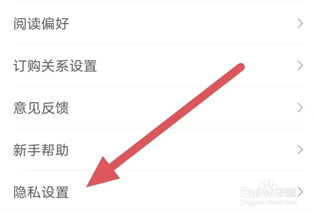 点众小说如何查看允许使用本地储存权限