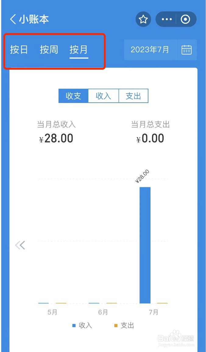 支付宝商家如何查看记账的统计数据