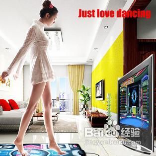 跳舞毯哪种好跳舞毯什么牌子好