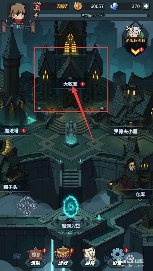 提灯与地下城中怎么领取魔力宝的图鉴奖励