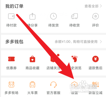 拼多多视频和图片如何保存到相册