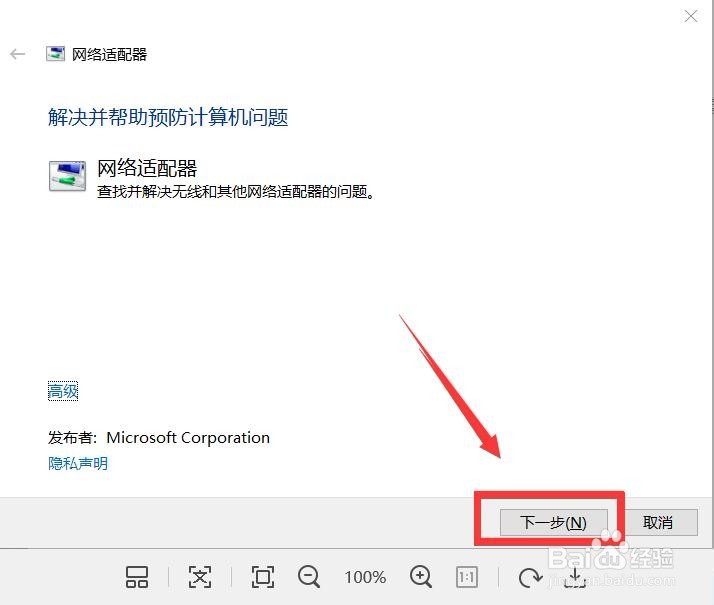 家里的WiFi手机可以用而电脑却连不上怎样解决。