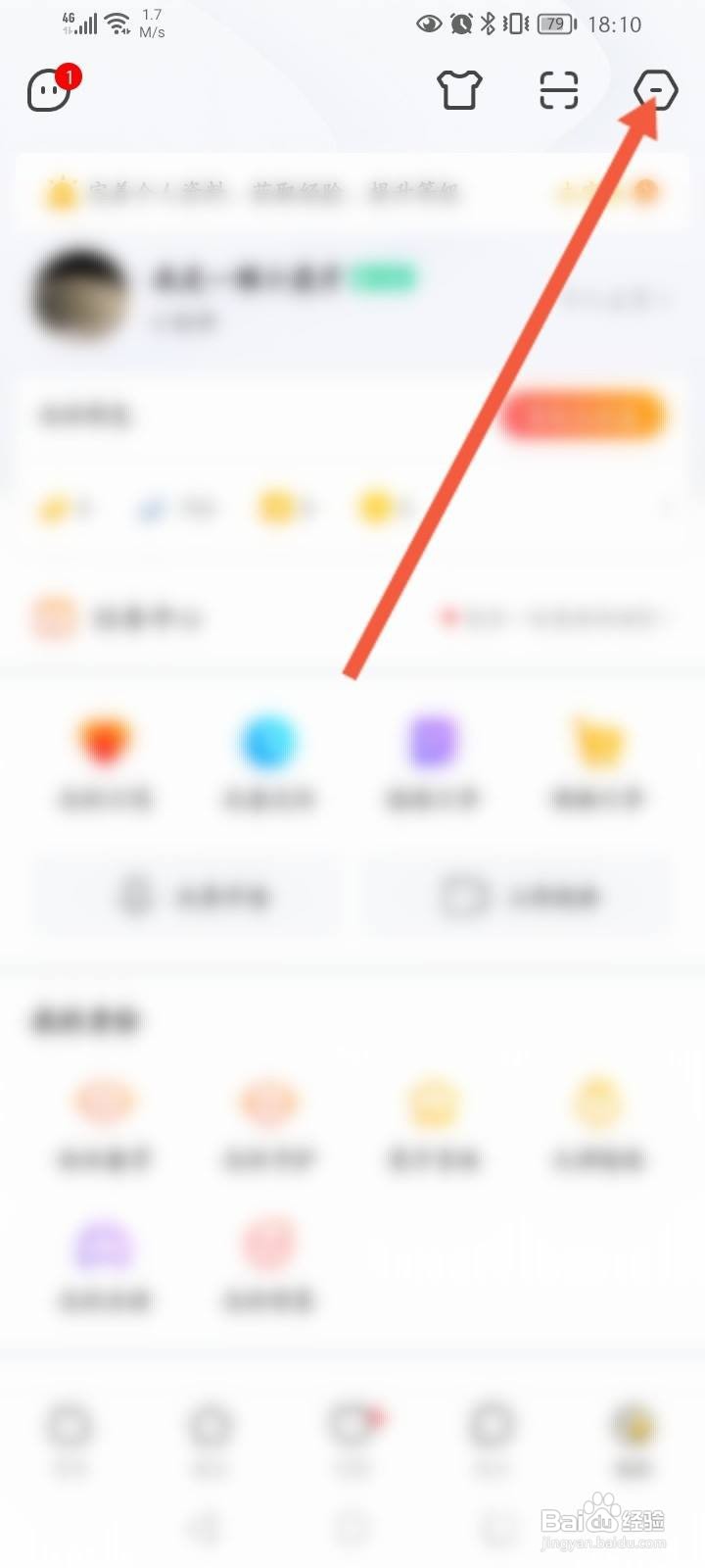 虎牙怎么退出登录账号
