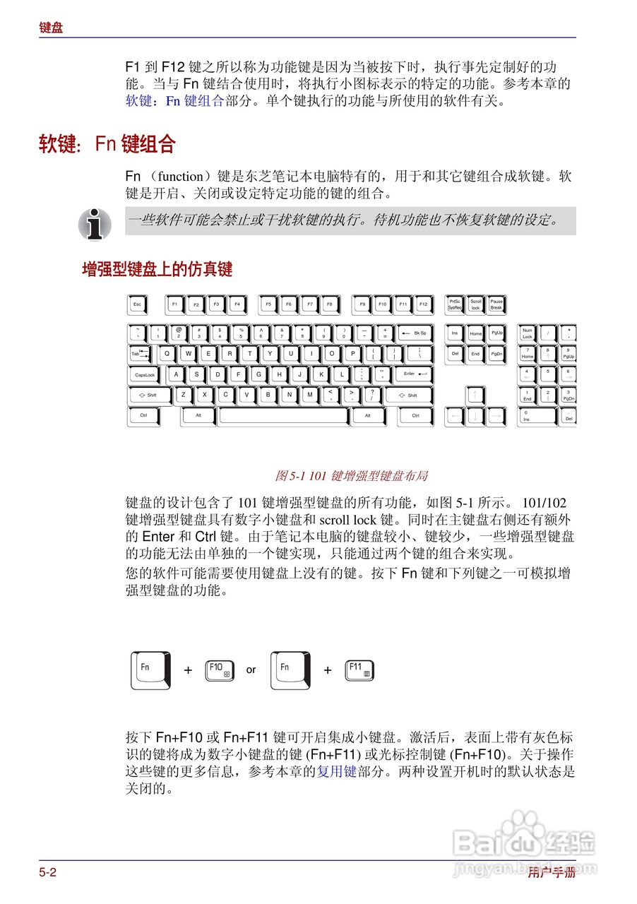 东芝Portege R200笔记本电脑使用说明书:[9]