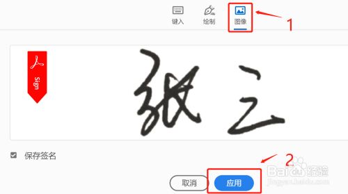 pdf文件如何添加电子签名