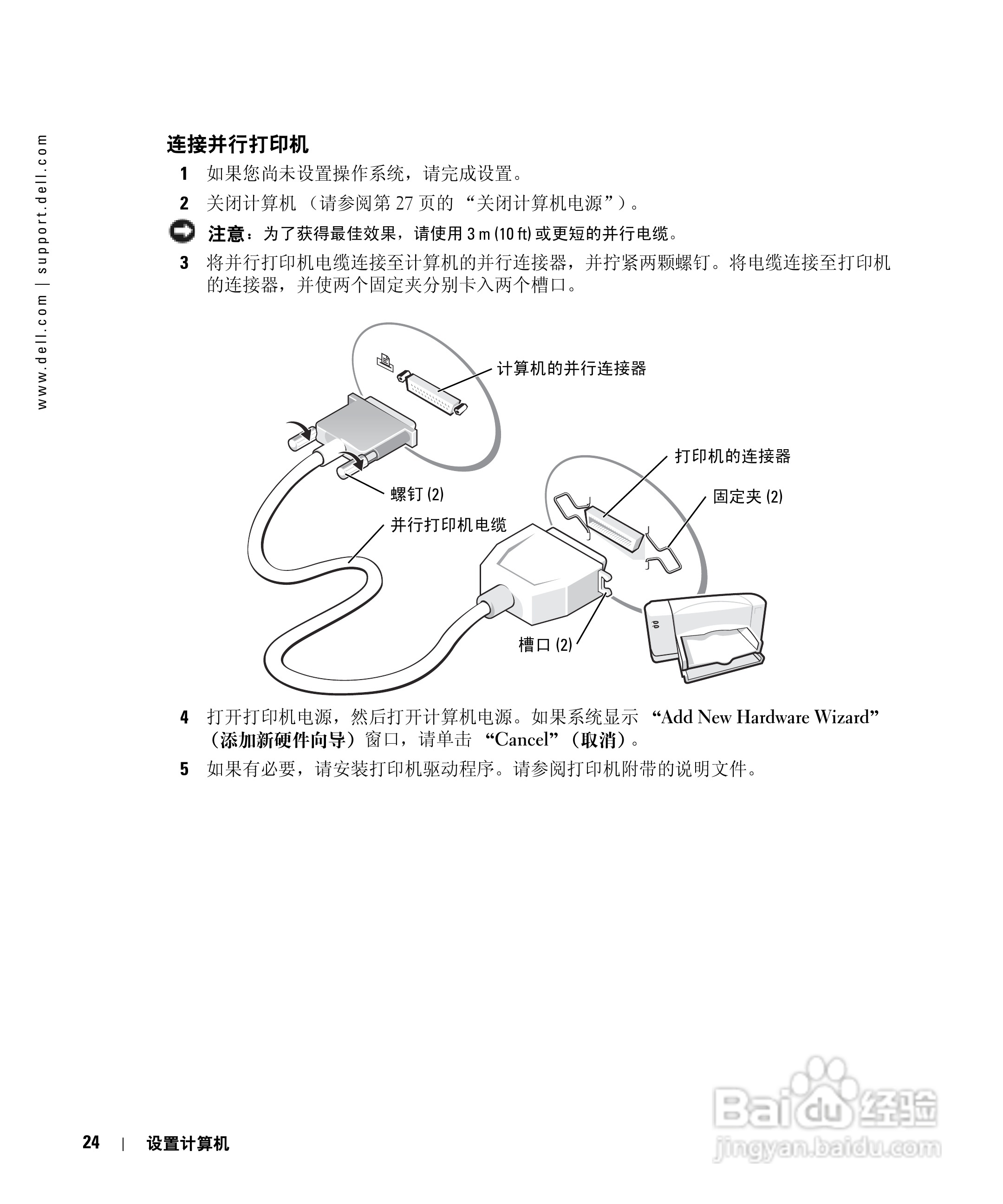 DELL戴尔Inspiron 600m笔记本电脑使用说明书:[3]