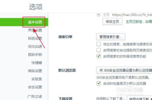 360浏览器怎样直接打开文件不保存