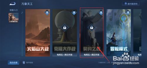 王者荣耀英雄灵魂互换vv