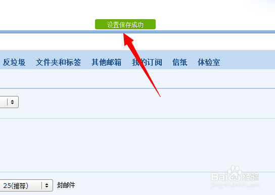 qq邮箱怎么设置自动回复消息功能
