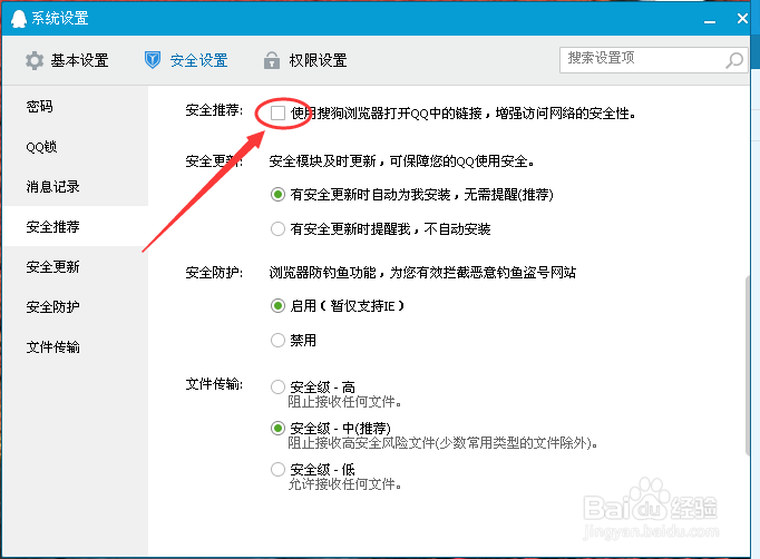 如何让QQ空间在搜狗浏览器以外的浏览器上打开?