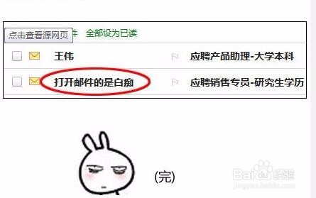 邮箱投写简历注意事项