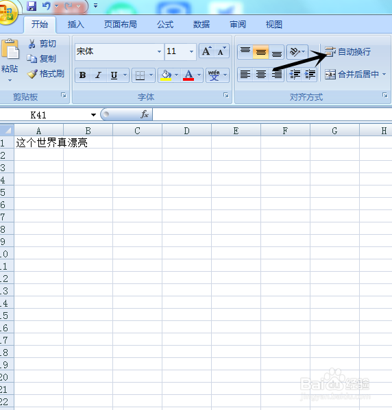 EXCEL中如何换行
