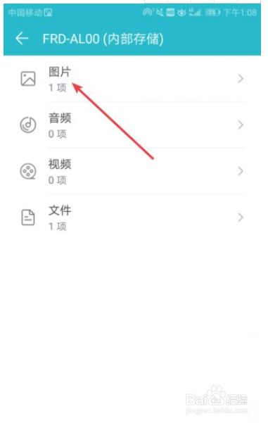 华为手机怎么把照片移动到隐私空间